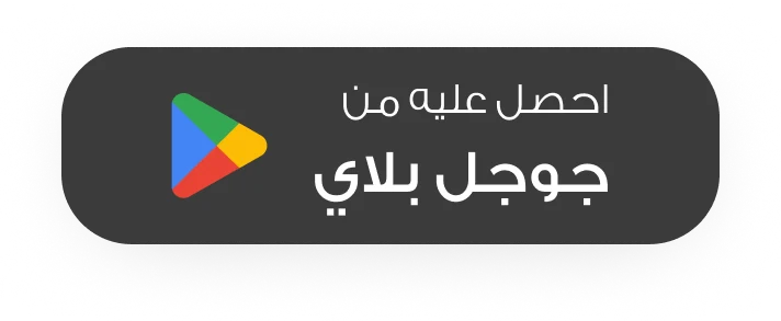 Download on Google Play